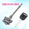 Adecuado para 18-21 Honda CRV cilindro de cerradura de puerta izquierda cilindro de cerradura de puerta del conductor conjunto de cerradura de repuesto para coche con llave