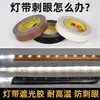 Fita de LED Resistente a Altas Temperaturas Benyida com Tira Antirreflexo, Isolamento Suave Antirreflexo, Tira Bloqueadora de Luz à Prova d'Água, Película de Cobertura Bloqueadora de Luz, Fita Protetora