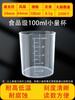 Atacado pp plástico proveta 100 ml copo medidor dispensador líquido medindo transparente com escala barril medidor cozinha confeitaria