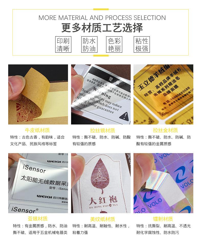 不干胶