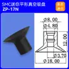 Accesorios de Montaje Manipulador de Ventosa de Vacío SMC Zp Mini Boquilla de Succión Neumática Industrial de Silicona