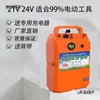 Cortacésped Eléctrico Recogedor de Té Eléctrico para Setos Sierra Eléctrica Bomba de Agua Mochila Batería de Litio 21V24V Universal Trabajador de Jardín Metabo