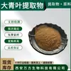 Extrato de folium folium 10:1 Folium folium flavonóides Wanfang ponto direto atacado extrato de folium folium