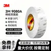 Fita Transparente 3M9080A Excelente para Recorte Substrato PET Lâmpadas LED Digitais Automotivas Suporte Adesivo Forte