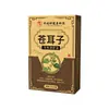 Gotas Nasais Herbais de Óleo de Semente de Xanthium de Li Shizhen, Gotas Nasais de Óleo de Camellia Sinensis para Nariz Seco e Coceira, Direto do Fabricante