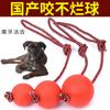 Pelota de Juguete para Morder Perros con Cuerda, Pelota Sólida Irrompible Lanzada a Mano, Suministros para Mascotas Pelota Elástica de Goma