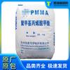 Pmma Suzhou Shuangxiang Sx-301 Moldeo por Inyección Alto Flujo para Electrodomésticos Diarios, Artesanías, Materias Primas Acrílicas