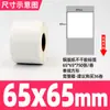 Etiquetas Adhesivas de Papel Cobre de 60-65mm para Impresoras de Transferencia Térmica, Papel Etiqueta en Blanco, Papel para Etiquetas Colgantes de Código de Barras