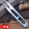Venta directa del fabricante: Tijeras de dos colores con resorte Zhang Xiaoquan, Cortahilos en forma de U para punto de cruz, Tijeras para cortar hilo y costura del hogar