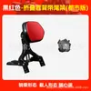 Adecuado para Haojue TR300 Respaldo Plegable Viaje Urbano Aleación de Aluminio Respaldo Telescópico Modificación de Cintura de Motocicleta