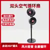 Ventilador de Circulação de Ar de Cabeça Dupla Controle por Toque Interativo Circulação Estéreo 3D Ventilador com Oscilação Automática de 360 Graus Circulação para a Casa Toda