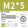 Juego de Tornillos y Tuercas de Acero Inoxidable 304, Tornillos Hexagonales, Arandelas Planas, Arandelas de Resorte, Juego Completo de Accesorios M2M3M4M5