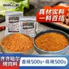 Sazonador auténtico para barbacoa estilo Qiqihar, salsa para mojar de cinco especias, sazonador para olla caliente, sazonador seco y aderezo para barbacoa a base de nueces para uso doméstico y comercial