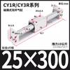 Cy1r Rodless Cilindro Acoplamento Magnético Guia Haste Deslizante Mesa CY3R15 / 20/25/32/50/63 Curso Longo 100-500