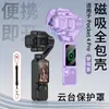 Adecuado para Estuche Protector Dji Pocket4Pro, Gimbal Magnético para Cámara Deportiva, Correa Anti-Pérdida para Hombres y Mujeres, Estuche de Cobertura Completa