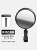 Espejo Reflector Convexo Gran Angular para Bicicleta Espejo Retrovisor para Bicicleta Eléctrica Bicicleta de Montaña Espejo Retrovisor de Ciclismo