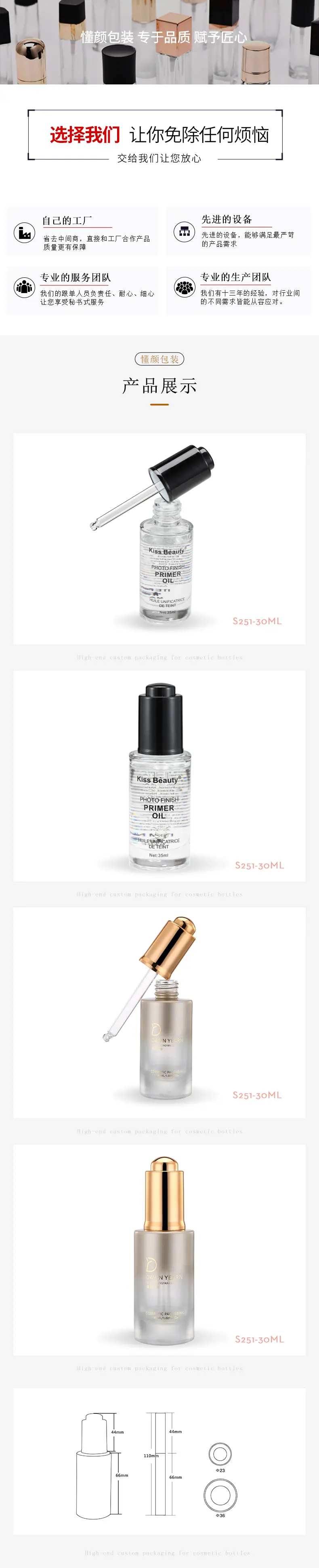 S251-30ML