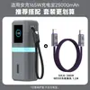 Capa Protetora de Power Bank All-Inclusive Adequada para Case Anker Energy Pod Alta Potência 165W com Cabo Embutido e Proteção Anti-Queda