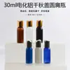 30ml Aluminio Electroquímico Tapa Qianqiu Botella con Dispensador de Loción Champú Gel de Ducha Sub-botella Plástico PET