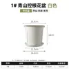 Vaso engrossado Qingshan para controle de raiz, vaso de resina para plantio de flores e mudas, vaso de plástico respirável grande para uso interno e externo, personalizável
