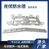 Fregadero Perforado Tipo M Fotovoltaico Zinc-Aluminio-Magnesio Invernadero Nuevo Soporte de Fregadero Tipo M Pinza en Forma de Cuña Bloque de Presión 80 Combinación