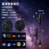 Lâmpada Projetora de Céu Estrelado USB Lâmpada Rotativa Ajustável 360 Graus Folha de Lâmpada Luz Noturna de Atmosfera para Quarto Lâmpada Decorativa de Galáxia para Carro