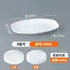 Plato Ovalado para Dumplings al Vapor Imitación Porcelana de Melamina, Plato Específico para Salteados de Restaurante, Plato Lateral para Fondue Comercial, Plato para Albóndigas