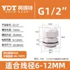 Conector Impermeável para Cabo Pg7 Plástico de Nylon Cabeça de Prensa-Cabos Fixa M16*1.5 Conector de Travamento de Vedação Interface de Duas Pontas
