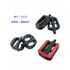 Accesorios para Bicicletas Infantiles Pedales Bicicleta de Montaña para Niños Bicicleta Plegable Bicicleta de Bebé Pedales para Triciclo Envío Gratis