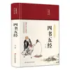 Los 62 volúmenes del clásico de pintura tradicional china Analectas de Confucio Sutra de la Montaña y el Mar Registros históricos Sutra moral Valle Fantasma Sutra interno del Emperador Amarillo Sun Tzu El Arte de la Guerra