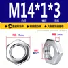 Los fabricantes producen tuercas 808 GB808 tuercas planas de rosca fina M8 * 1*3 tuercas hexagonales pequeñas tuercas planas delgadas especiales