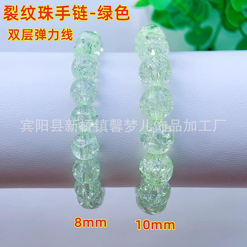 裂纹珠手链-绿色30