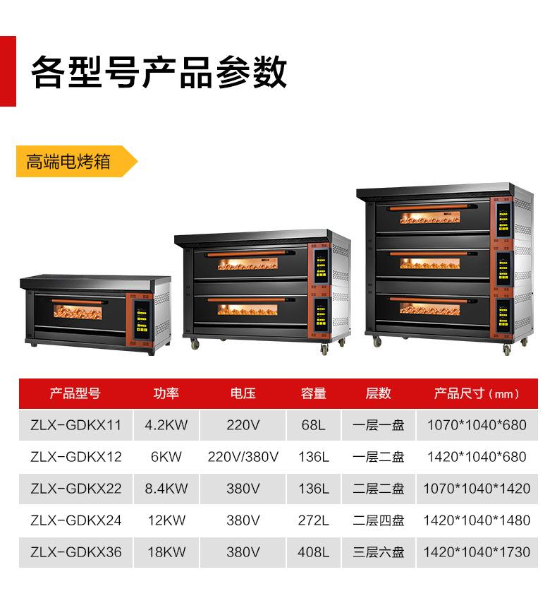 商业用电烤箱智能三层六盘烘焙箱大功率面包蛋糕烧饼专用批发
