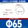 Eje de Acero Inoxidable 304 Anillo de Retención Elástico Circlip Tipo C Interno Gb893 para Agujeros
