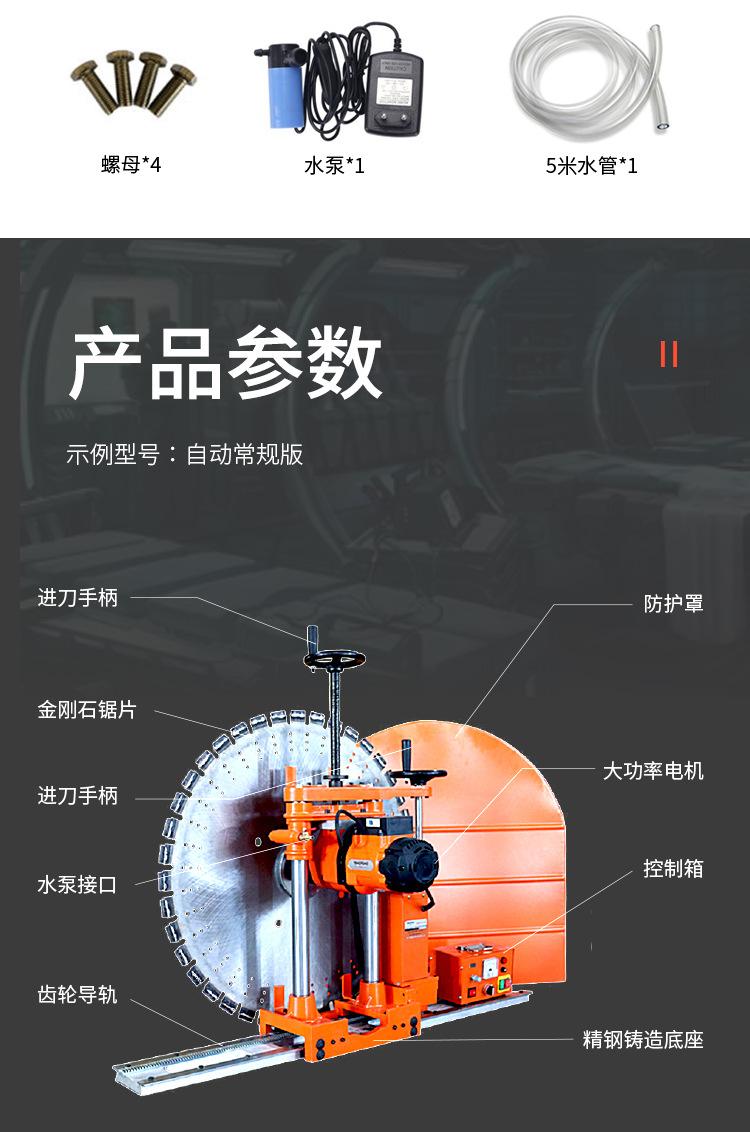 墙壁切割机_05.jpg