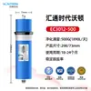 Era Original Wateron Huatong Membrana Ro Máquina Doméstica de Agua Pura Purificador de Agua Ósmosis Inversa Elemento Filtrante de Membrana Ro 50g a 800g