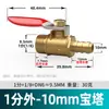 Llave de paso de bola grifo de agua válvula de agua tubería de agua a través de válvula alambre interno y externo válvula bomba de aire compresor de aire todo cobre 1/2/3