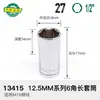 Shida 1/2 Socket Grande para Tornillos de Cabeza Allen Extendido con Liberación Rápida Llave de Carraca Hexagonal Exterior Individual 12.5 Herramienta de Reparación de Automóviles
