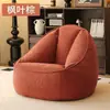 Puff Macio Enchido Sofá Preguiçoso para Casa, Quarto, Sala de Estar, Varanda, Cadeira de Assento Único Reclinável ou para Sentar, Móvel de Lazer