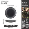 Plato de Cerámica Retro de Estilo Japonés Poco Profundo, Plato Creativo Negro para Restaurante con Esmalte de Color Personalizado, Plato para Huesos, Vajilla Doméstica Plato Plano