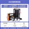 Sistema de Energía Solar Doméstico 220V Juego Completo de Generador Pequeño Fotovoltaico Suministro de Energía Móvil Placa de Carga de Batería de Litio