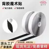 Velcro Forte Atacado Superfície de Gancho e Argola Unilateral Fita de Velcro Sem Costura para Cortinas de Porta de Tela com Velcro Autoadesivo