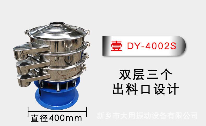 旋振筛详情页10