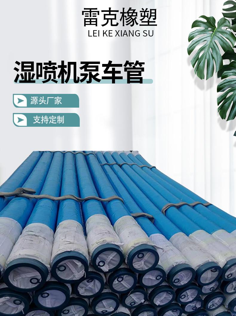 湿喷机泵车管_01.jpg
