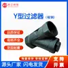 Material de Aço Carbono Dn15-50 Filtro Tipo Y Válvula de Filtro com Rosca Interna Tubo de Água de Grande Diâmetro