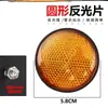 Painéis de Luz Decorativos, Refletores para Veículos Elétricos, Acessórios de Luz Refletiva, Placas Refletivas, Parafusos, Refletores Redondos para Motocicleta