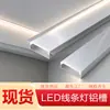 Tira de luz LED aleación de aluminio canaleta de luz perfil ranurado de aluminio tira de luz ranura para tarjeta de luz lineal empotrada luz lineal de montaje superficial