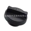12180-28010 es adecuado para la tapa de llenado de aceite de los vehículos Toyota Corolla, 4Runner y Lexus.