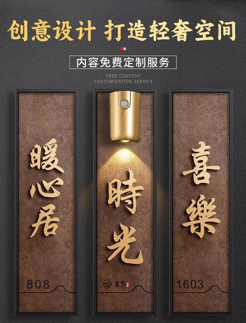 1高档亚克力门牌_03.jpg