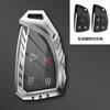 Adecuado para Chevrolet Cruze 21 Buick Yinglang Yuelang Armor Funda de llave de metal que protege la carcasa de la llave de fibra de carbono